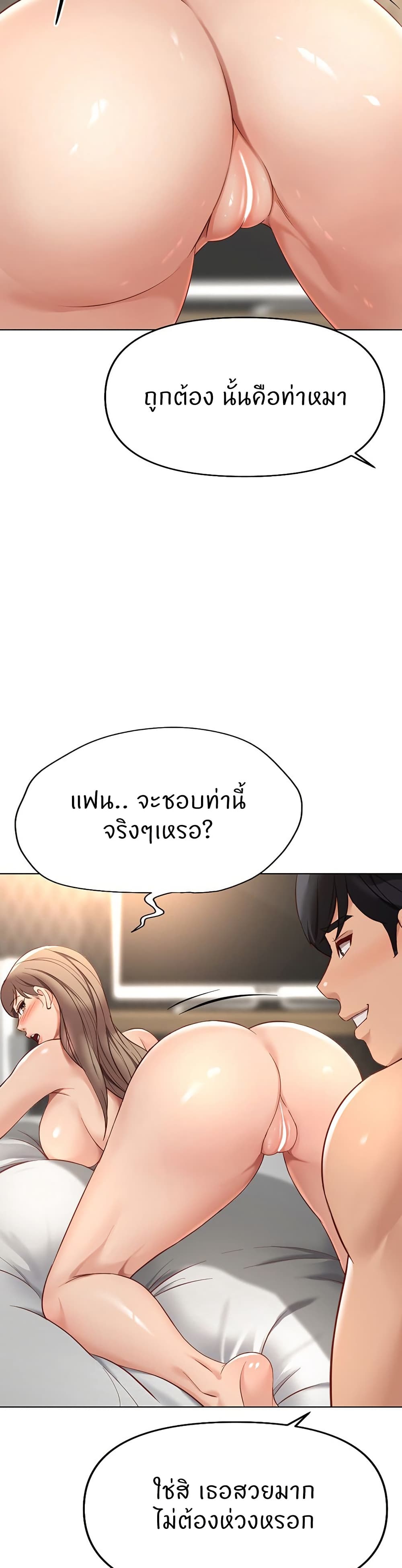 Common Sense Manipulation Program – Common Sense Manipulation Program – ตอนที่ 15 หน้า 38