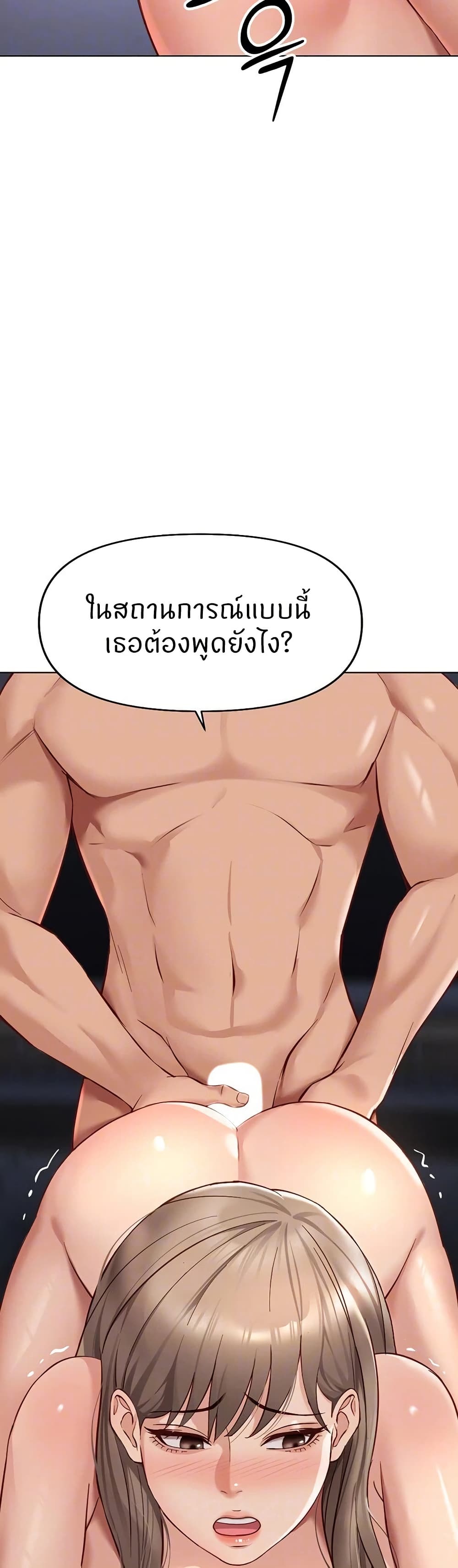 Common Sense Manipulation Program – Common Sense Manipulation Program – ตอนที่ 16 หน้า 4