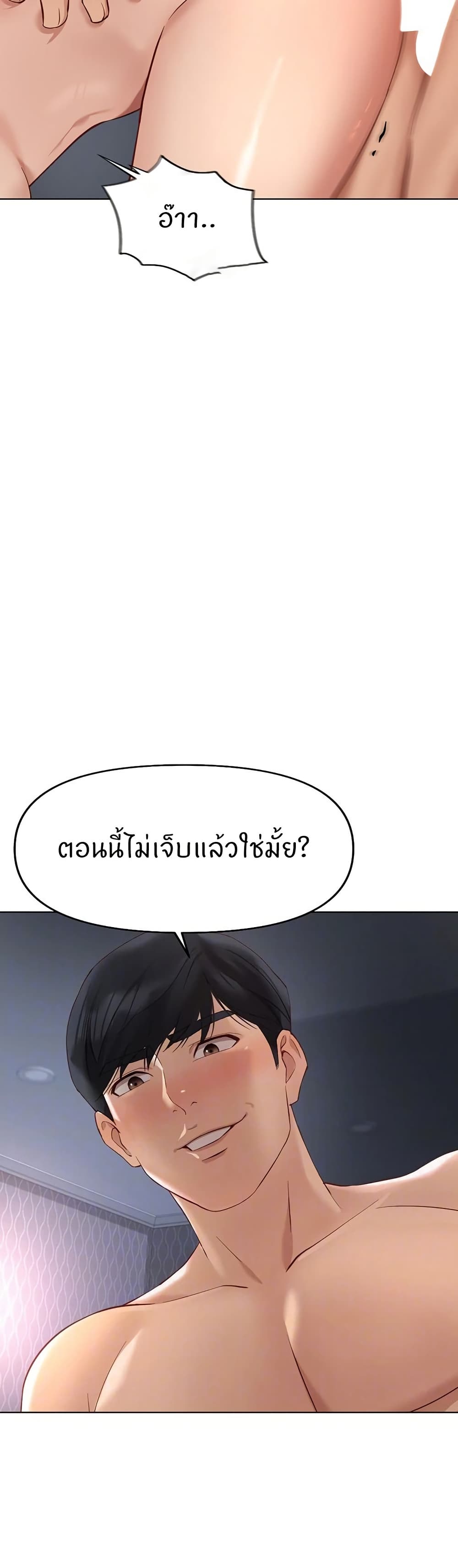 Common Sense Manipulation Program – Common Sense Manipulation Program – ตอนที่ 16 หน้า 7