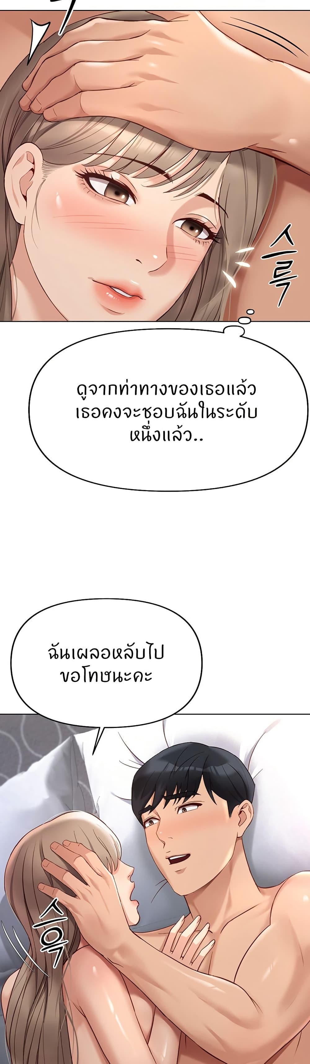 Common Sense Manipulation Program – Common Sense Manipulation Program – ตอนที่ 16 หน้า 26