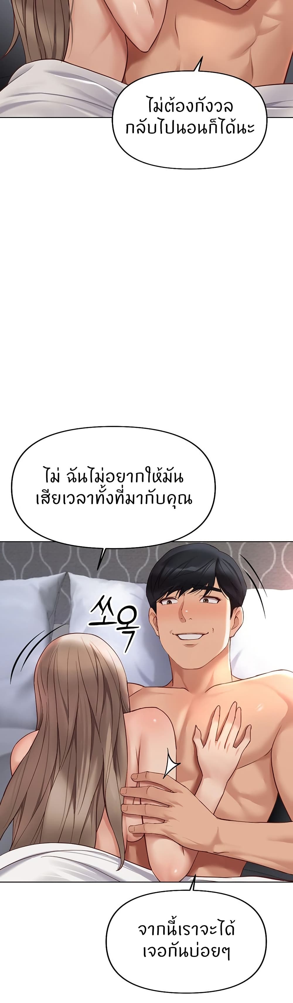 Common Sense Manipulation Program – Common Sense Manipulation Program – ตอนที่ 16 หน้า 27
