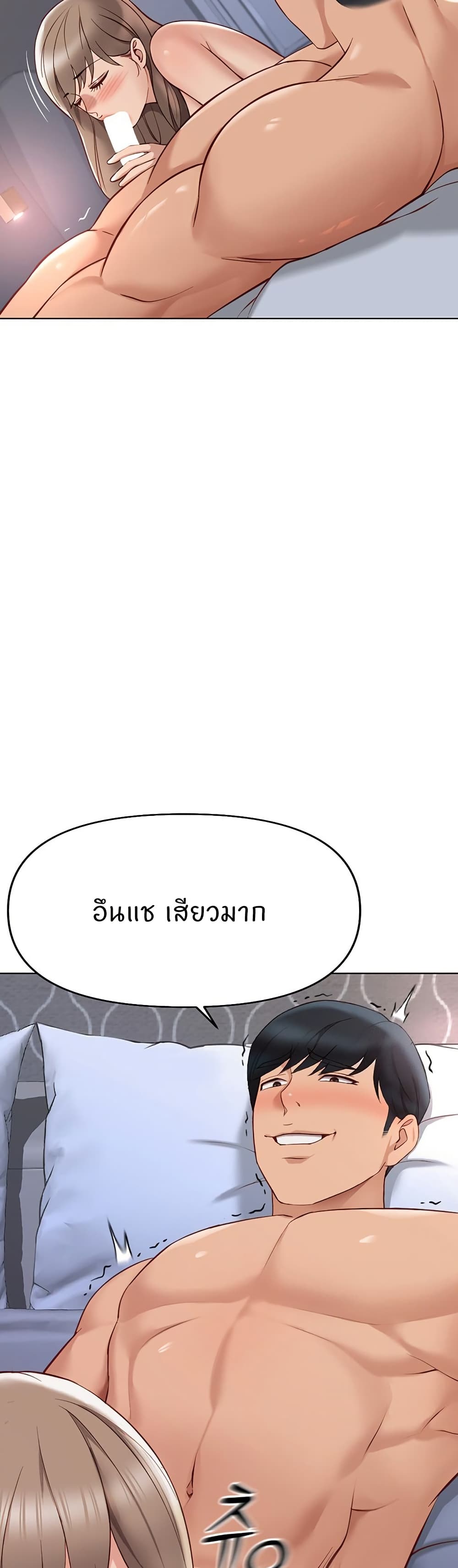 Common Sense Manipulation Program – Common Sense Manipulation Program – ตอนที่ 16 หน้า 32