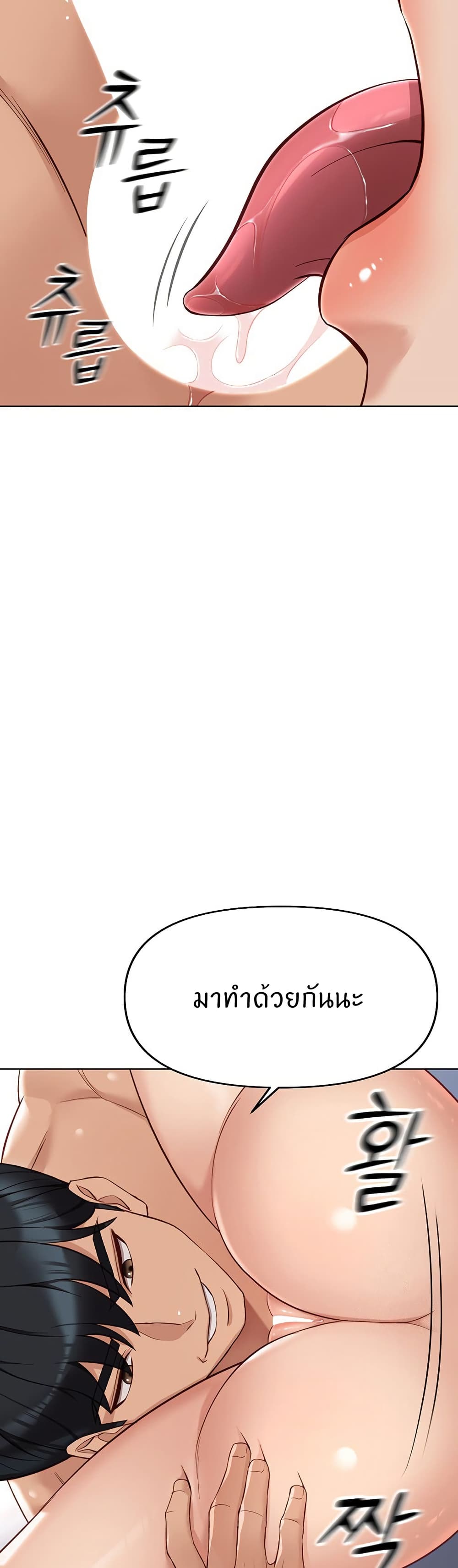 Common Sense Manipulation Program – Common Sense Manipulation Program – ตอนที่ 16 หน้า 43