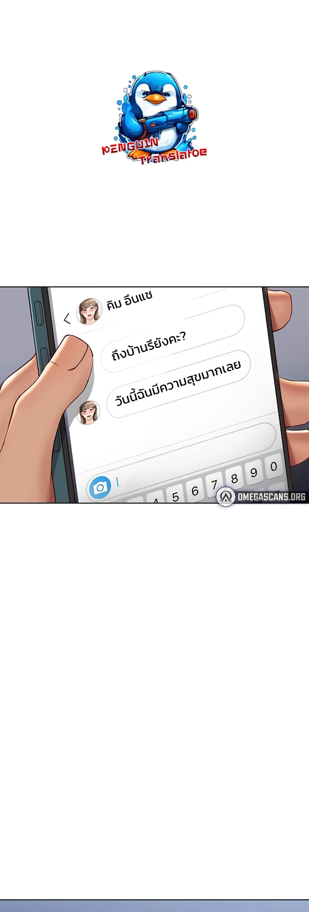 Common Sense Manipulation Program – Common Sense Manipulation Program – ตอนที่ 17 หน้า 2