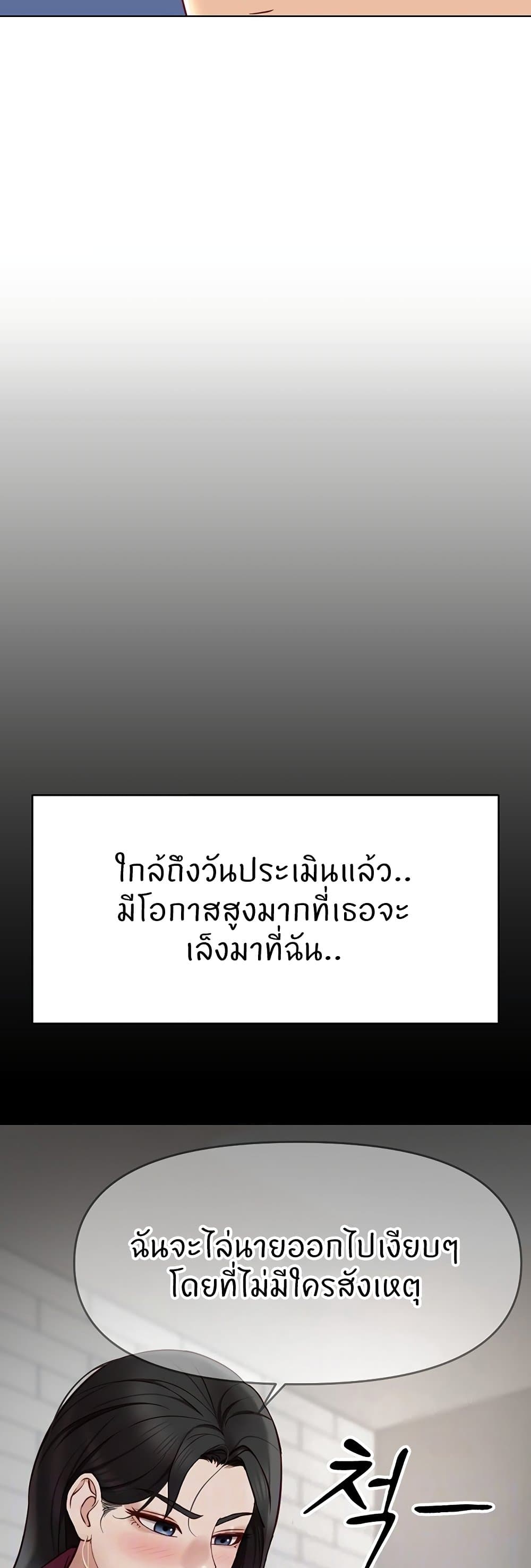 Common Sense Manipulation Program – Common Sense Manipulation Program – ตอนที่ 17 หน้า 4