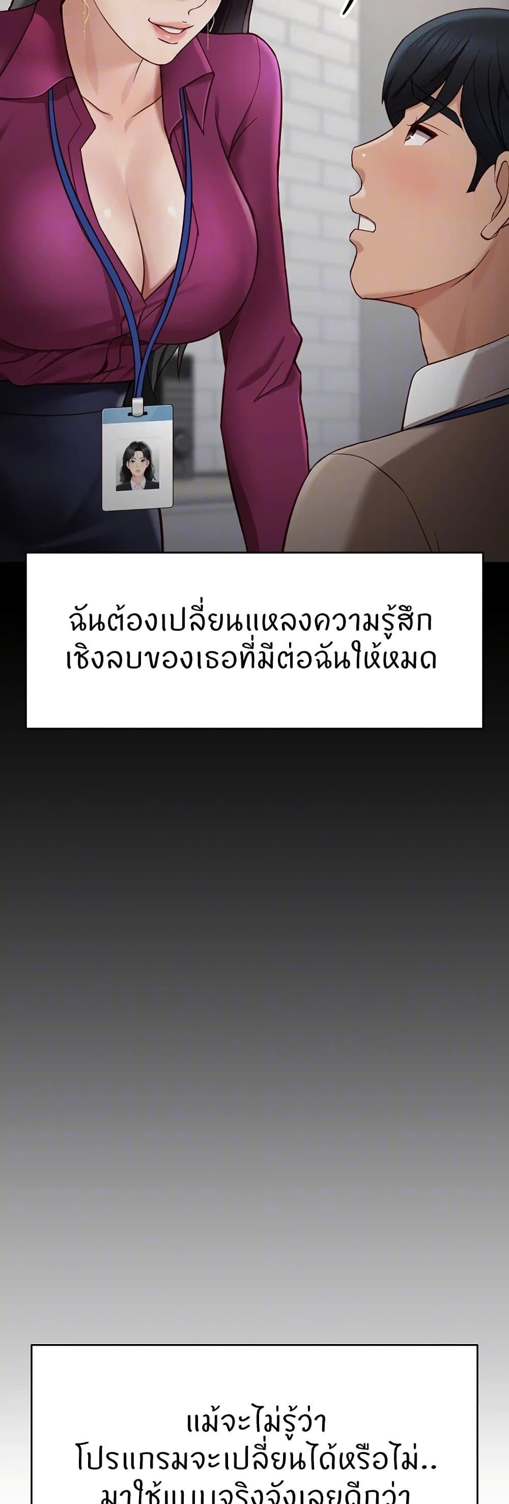 Common Sense Manipulation Program – Common Sense Manipulation Program – ตอนที่ 17 หน้า 5