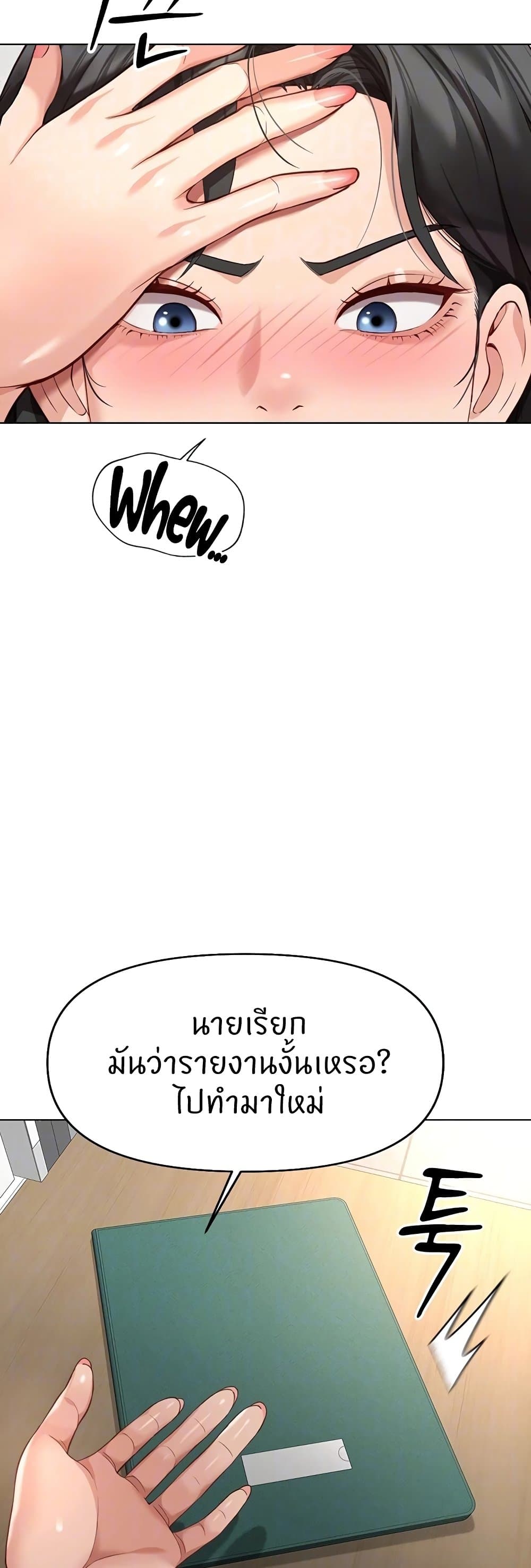 Common Sense Manipulation Program – Common Sense Manipulation Program – ตอนที่ 17 หน้า 9
