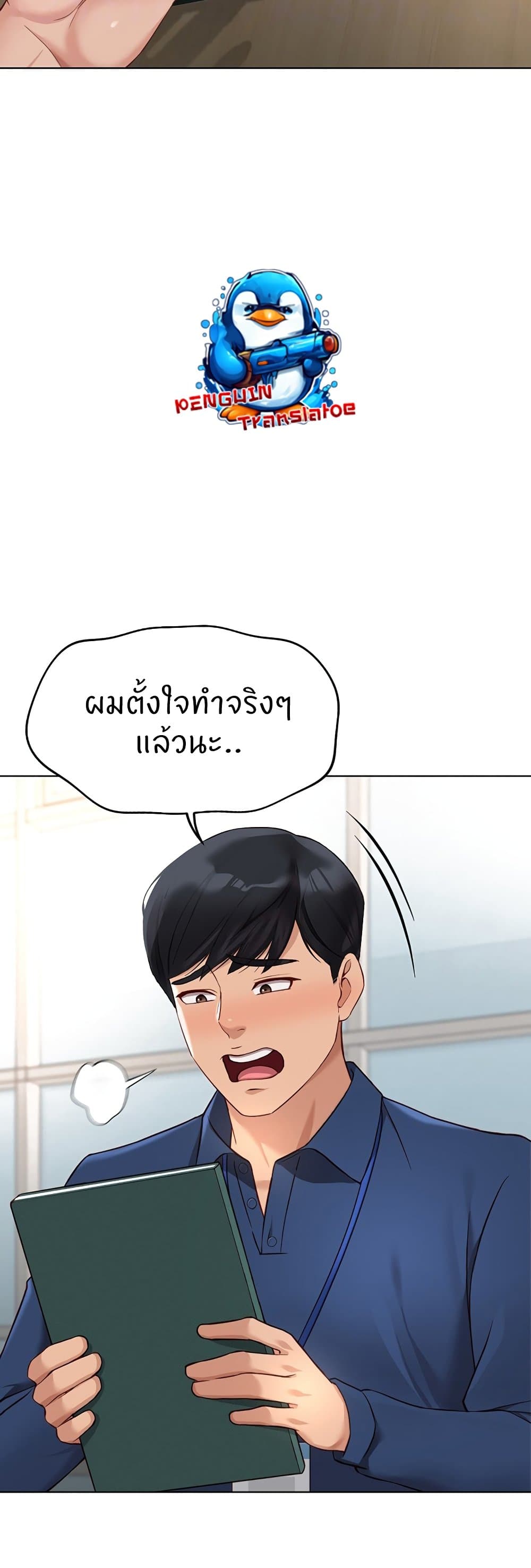 Common Sense Manipulation Program – Common Sense Manipulation Program – ตอนที่ 17 หน้า 10