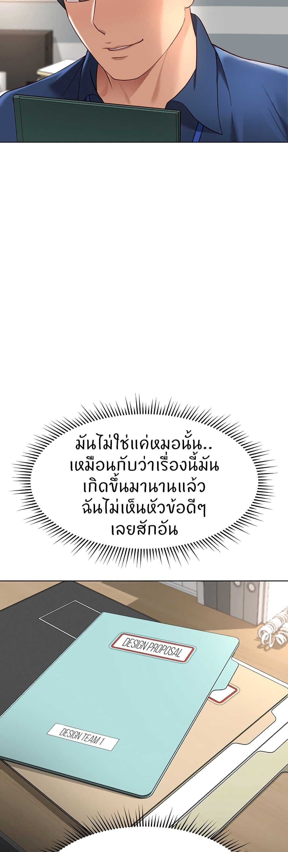 Common Sense Manipulation Program – Common Sense Manipulation Program – ตอนที่ 17 หน้า 15