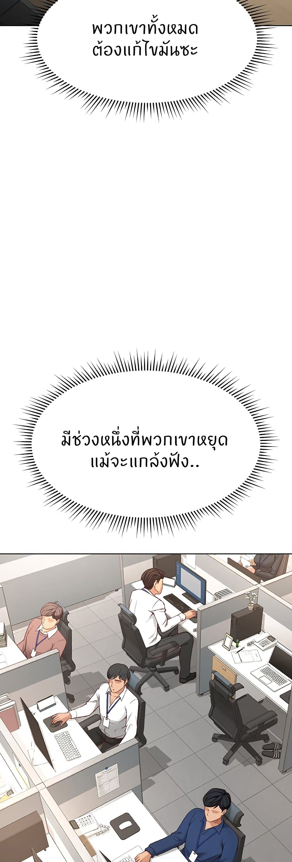 Common Sense Manipulation Program – Common Sense Manipulation Program – ตอนที่ 17 หน้า 16