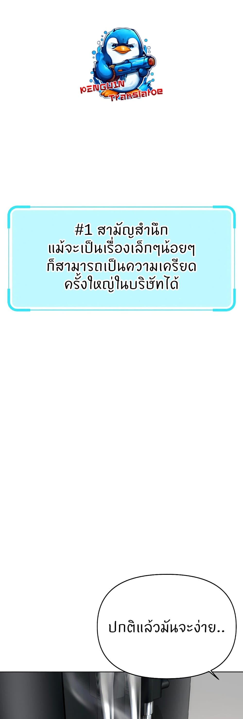 Common Sense Manipulation Program – Common Sense Manipulation Program – ตอนที่ 17 หน้า 18