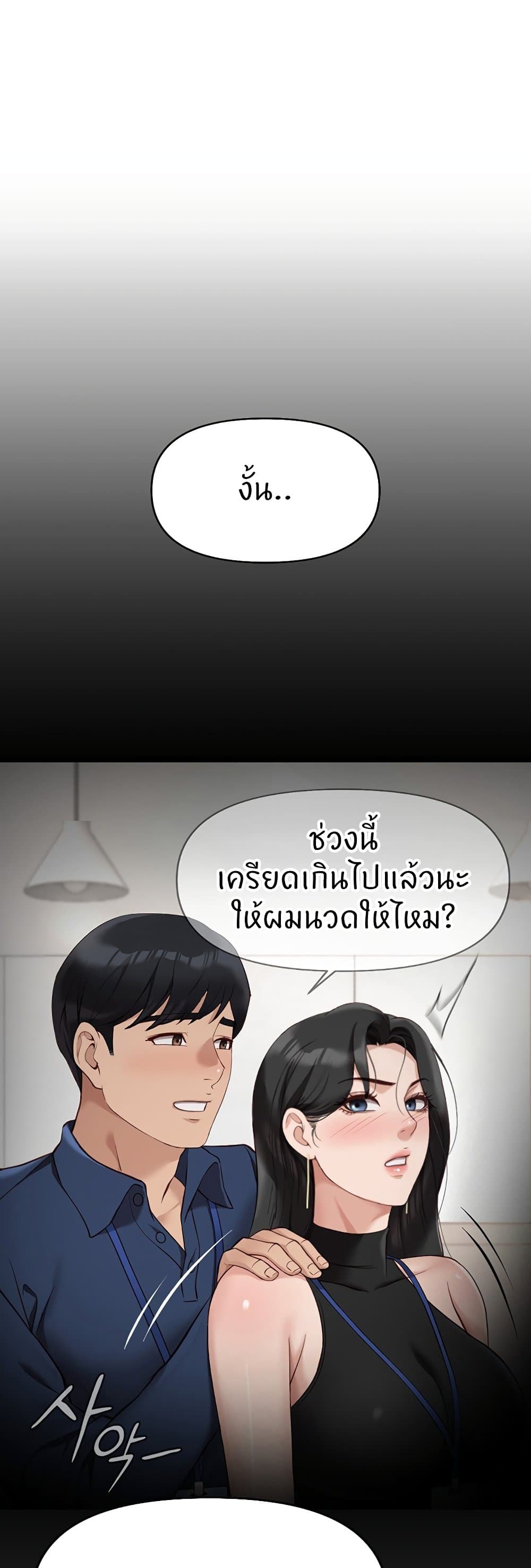 Common Sense Manipulation Program – Common Sense Manipulation Program – ตอนที่ 17 หน้า 31