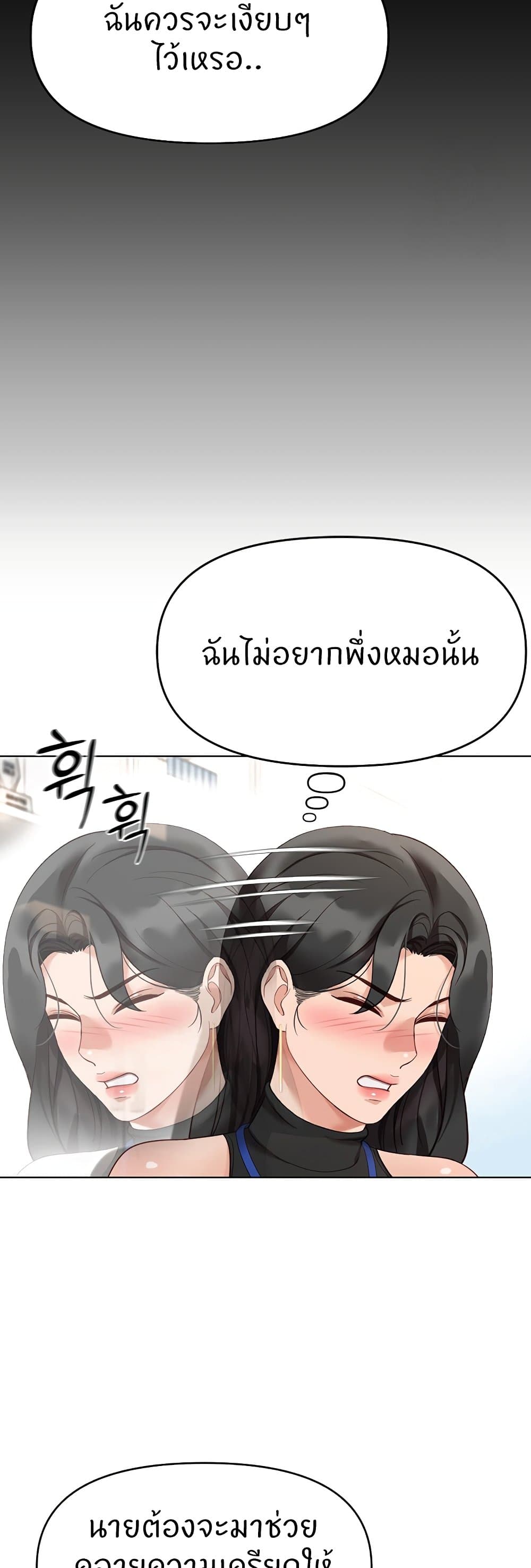 Common Sense Manipulation Program – Common Sense Manipulation Program – ตอนที่ 17 หน้า 32