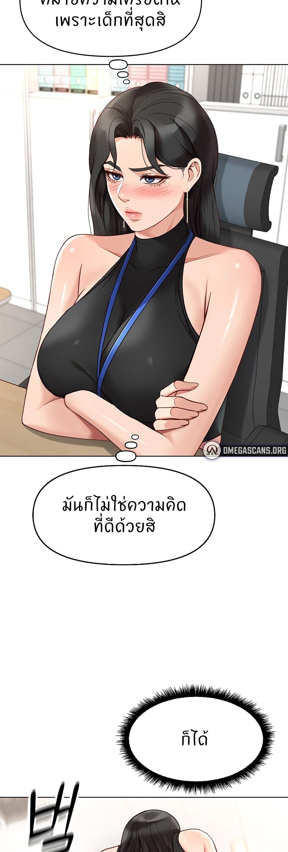 Common Sense Manipulation Program – Common Sense Manipulation Program – ตอนที่ 17 หน้า 33