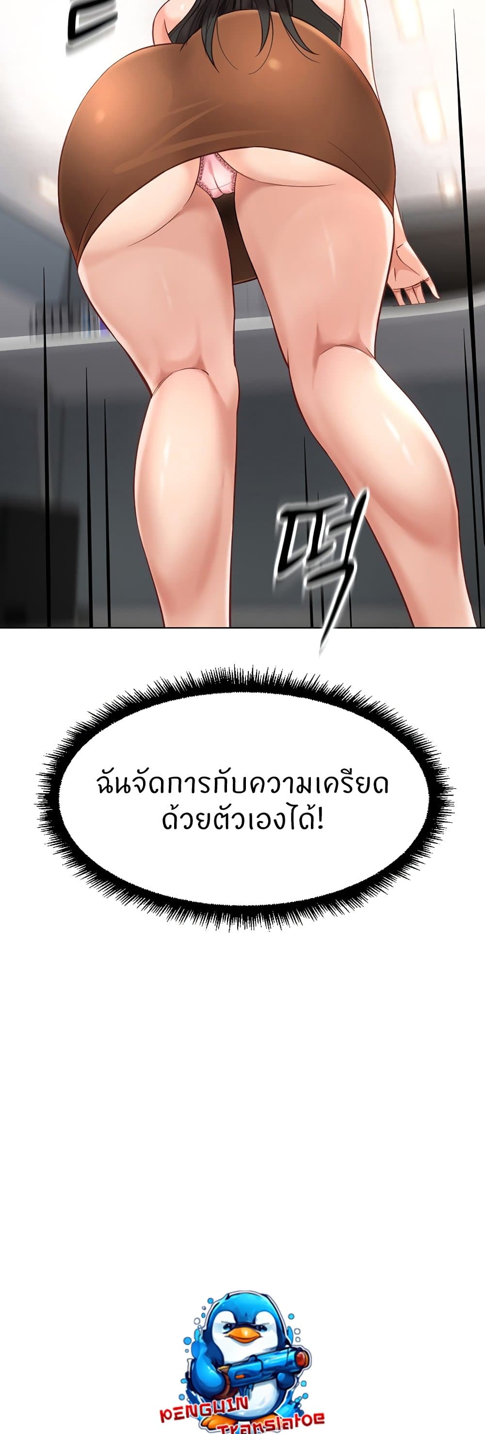 Common Sense Manipulation Program – Common Sense Manipulation Program – ตอนที่ 17 หน้า 34
