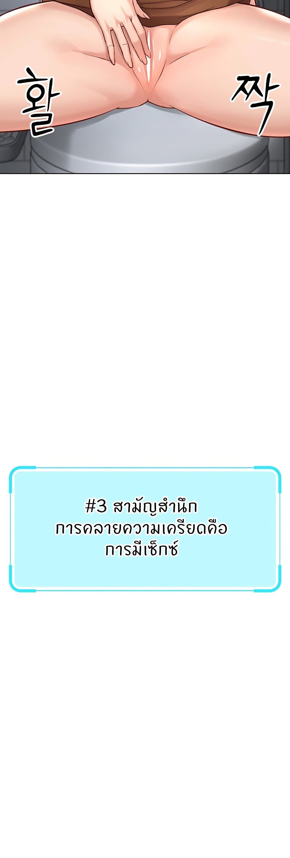 Common Sense Manipulation Program – Common Sense Manipulation Program – ตอนที่ 17 หน้า 38