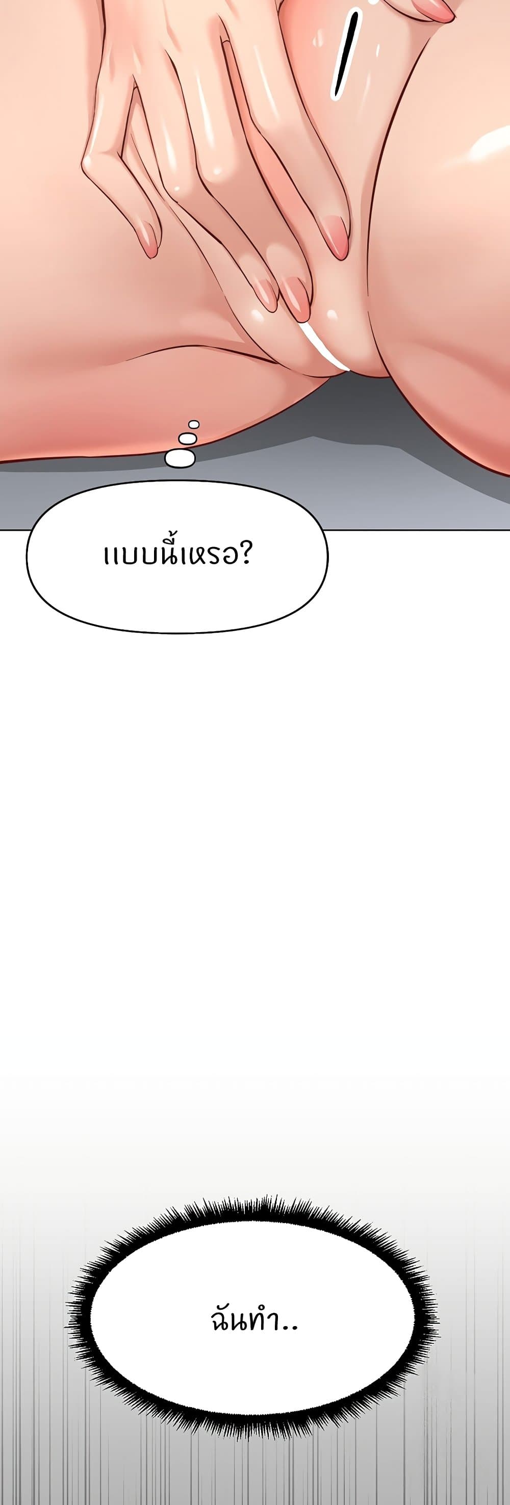 Common Sense Manipulation Program – Common Sense Manipulation Program – ตอนที่ 17 หน้า 41
