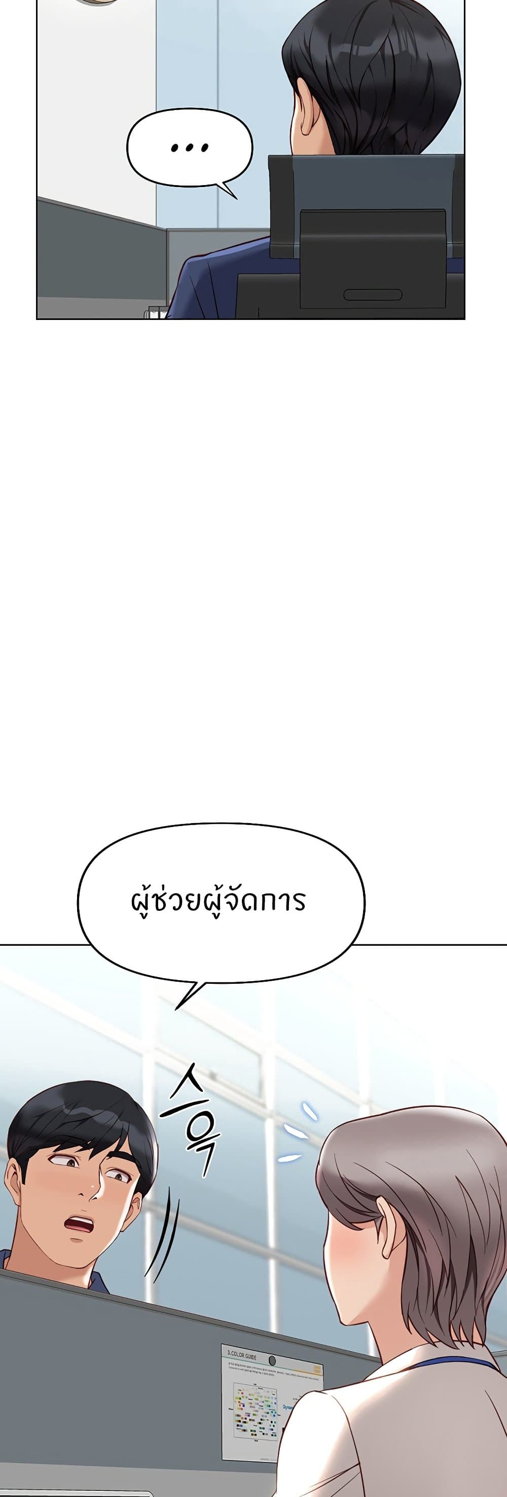 Common Sense Manipulation Program – Common Sense Manipulation Program – ตอนที่ 17 หน้า 49