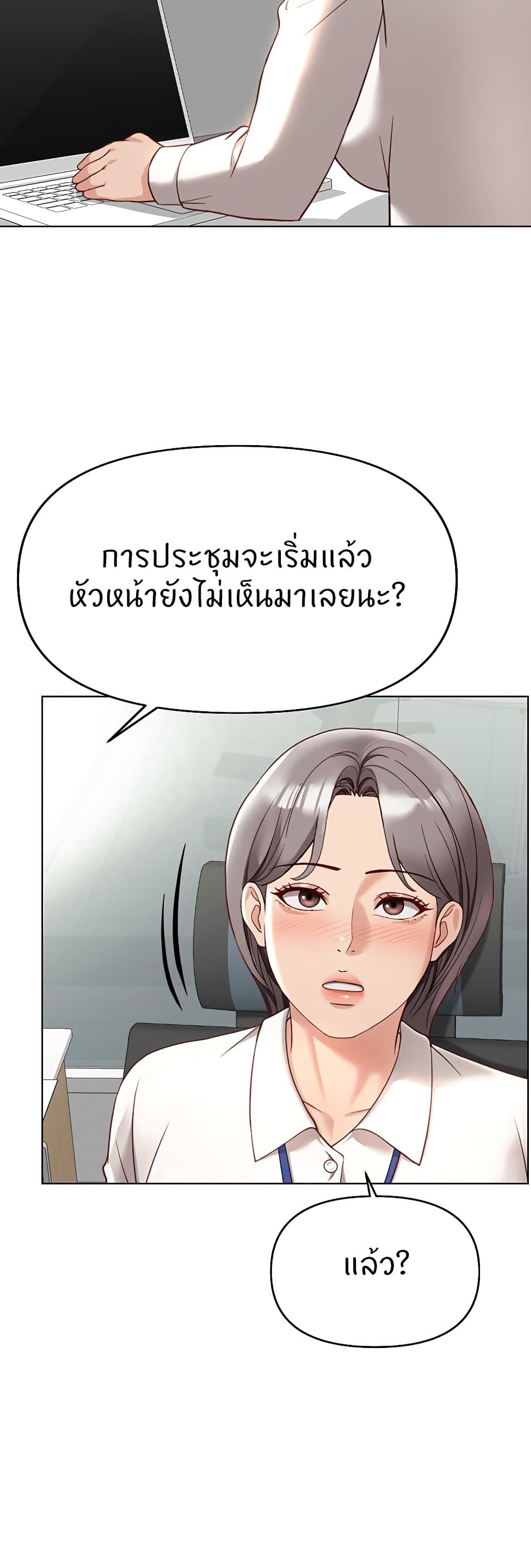 Common Sense Manipulation Program – Common Sense Manipulation Program – ตอนที่ 17 หน้า 50