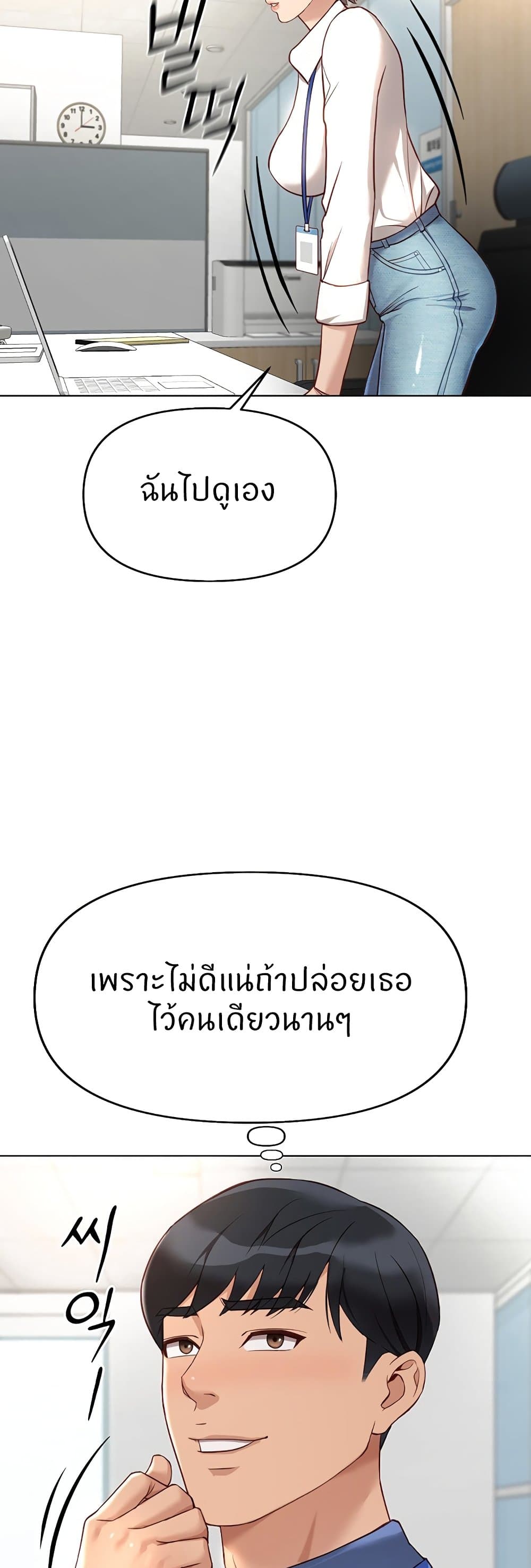Common Sense Manipulation Program – Common Sense Manipulation Program – ตอนที่ 17 หน้า 52