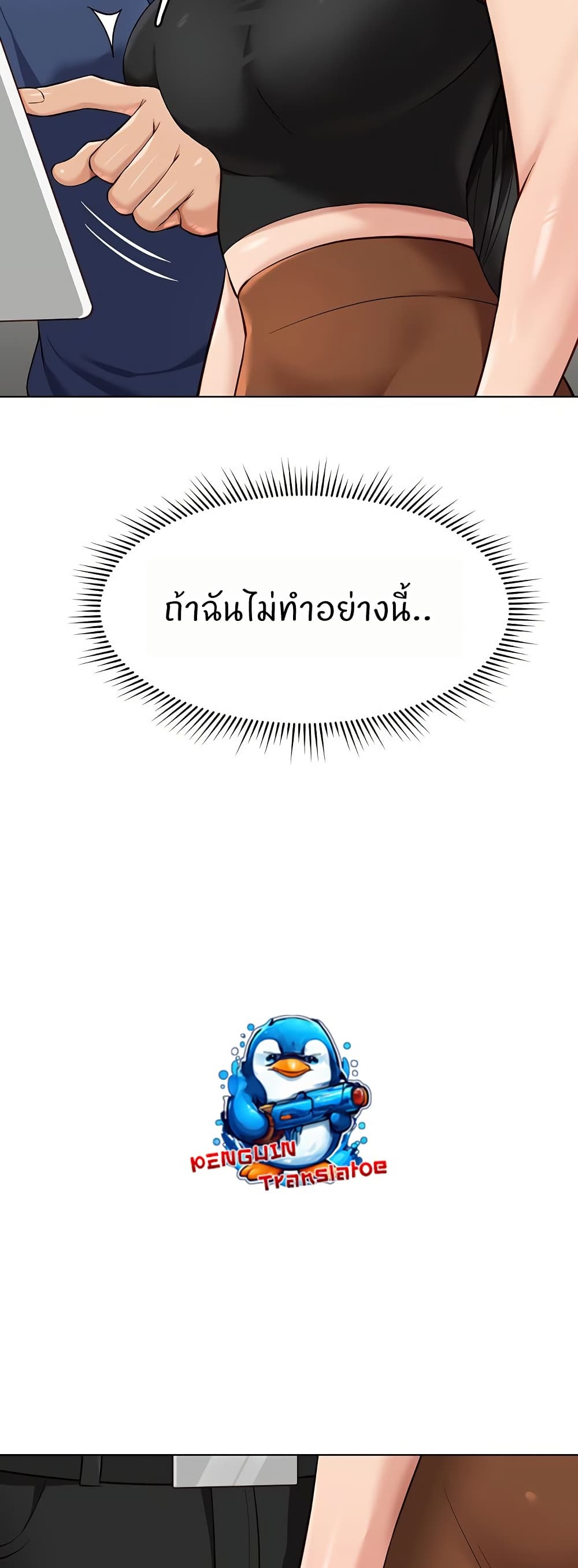 Common Sense Manipulation Program – Common Sense Manipulation Program – ตอนที่ 18 หน้า 13