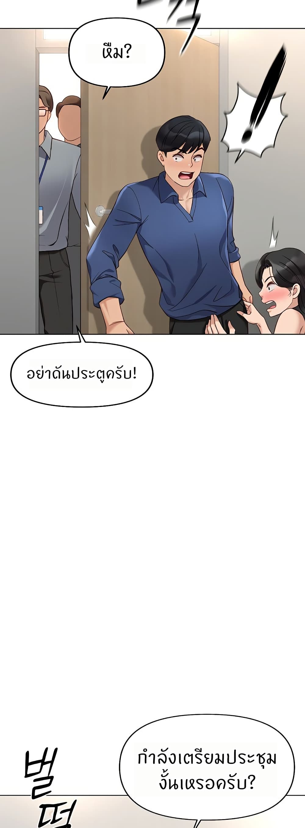 Common Sense Manipulation Program – Common Sense Manipulation Program – ตอนที่ 18 หน้า 30