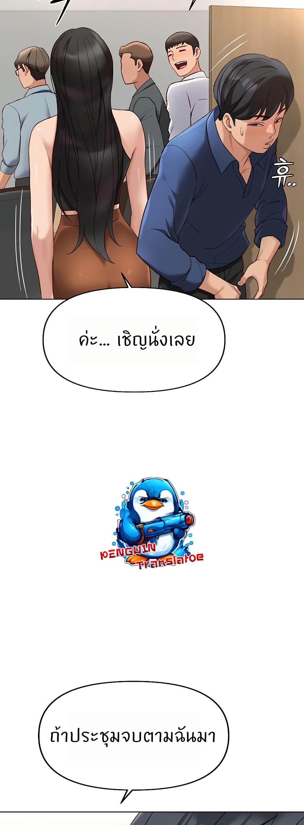 Common Sense Manipulation Program – Common Sense Manipulation Program – ตอนที่ 18 หน้า 31