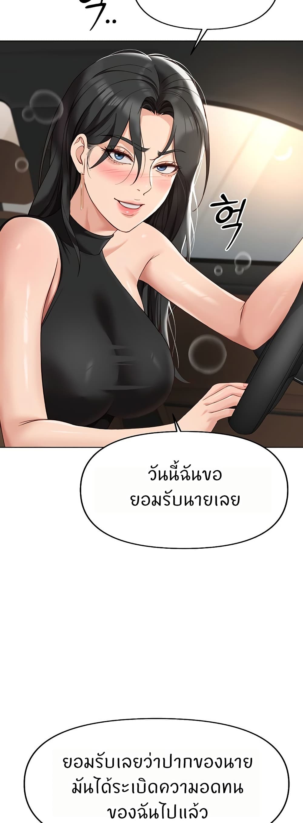 Common Sense Manipulation Program – Common Sense Manipulation Program – ตอนที่ 18 หน้า 45