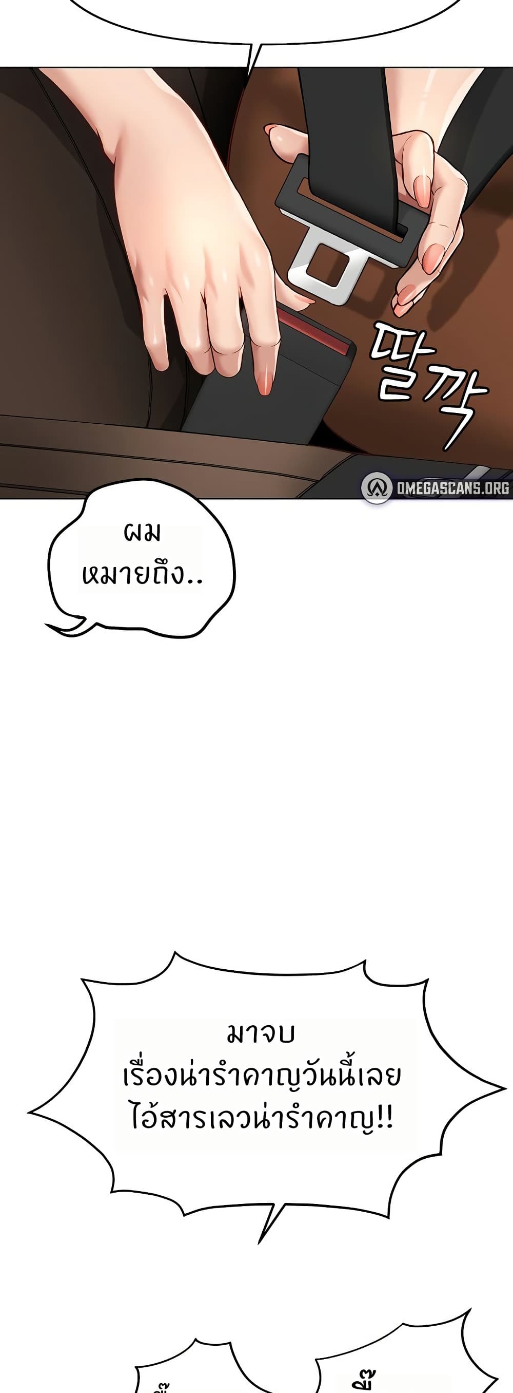 Common Sense Manipulation Program – Common Sense Manipulation Program – ตอนที่ 18 หน้า 46