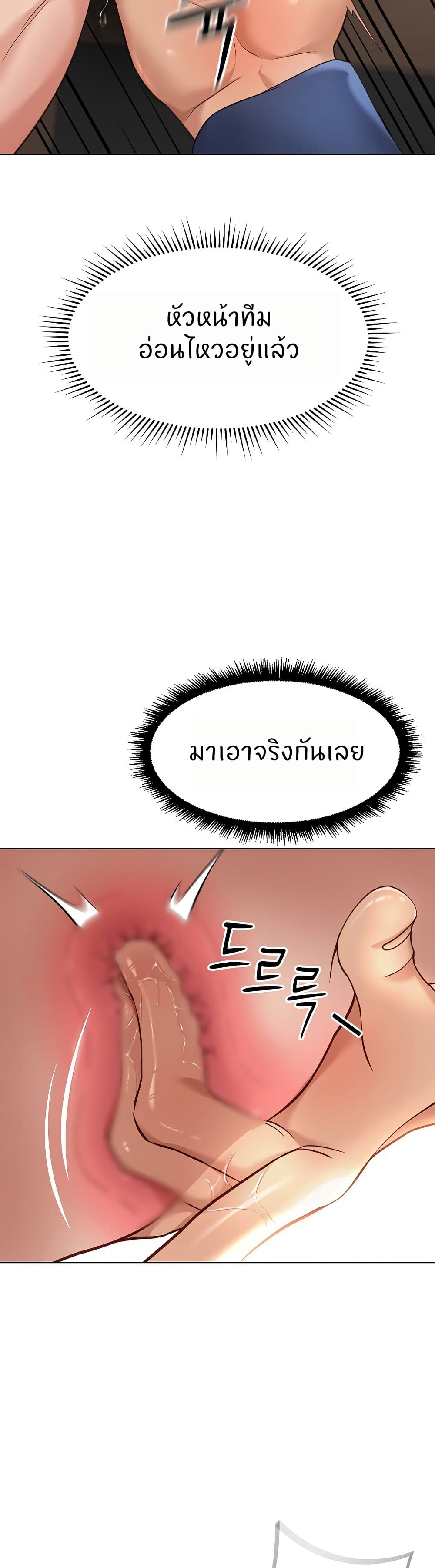 Common Sense Manipulation Program – Common Sense Manipulation Program – ตอนที่ 19 หน้า 15