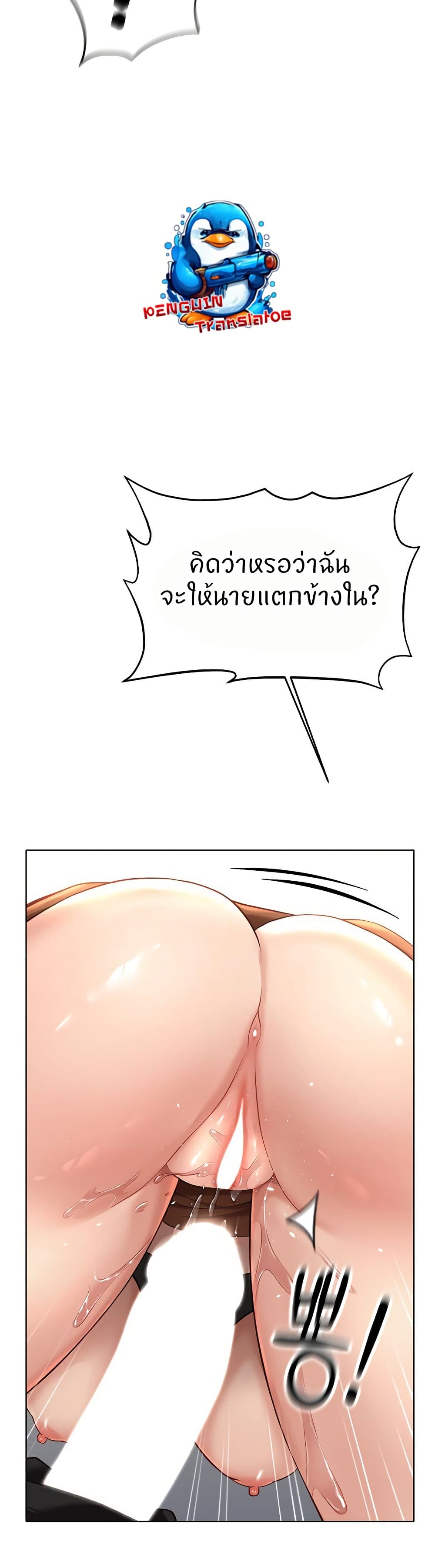 Common Sense Manipulation Program – Common Sense Manipulation Program – ตอนที่ 19 หน้า 40
