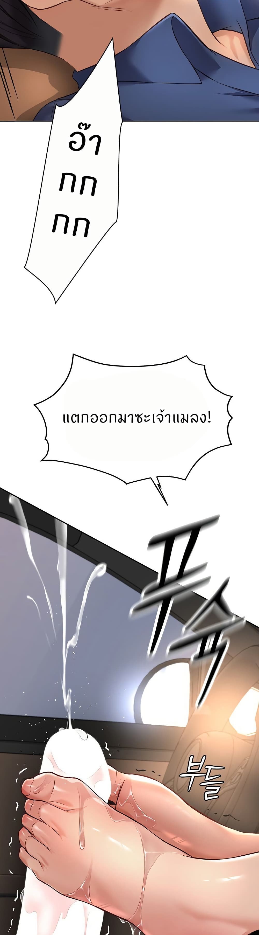 Common Sense Manipulation Program – Common Sense Manipulation Program – ตอนที่ 19 หน้า 44