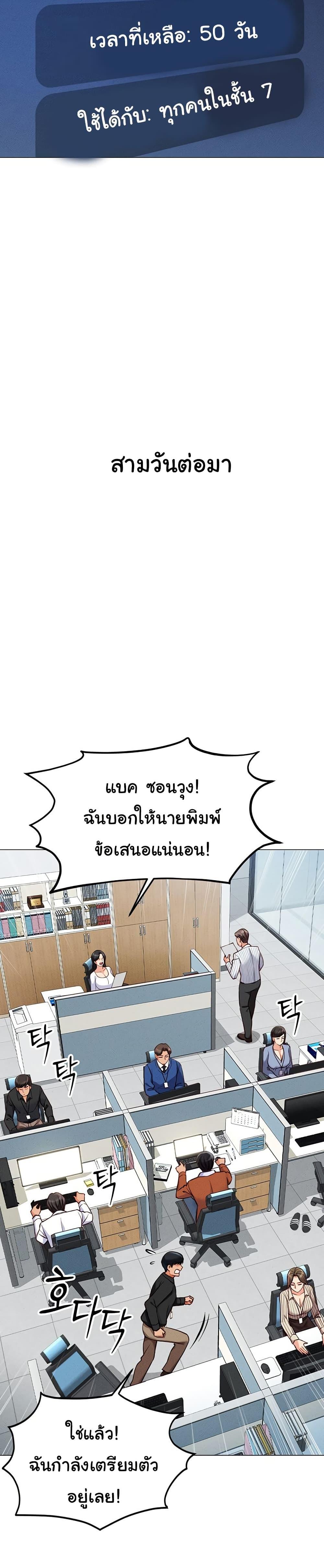 Common Sense Manipulation Program – Common Sense Manipulation Program – ตอนที่ 2 หน้า 6