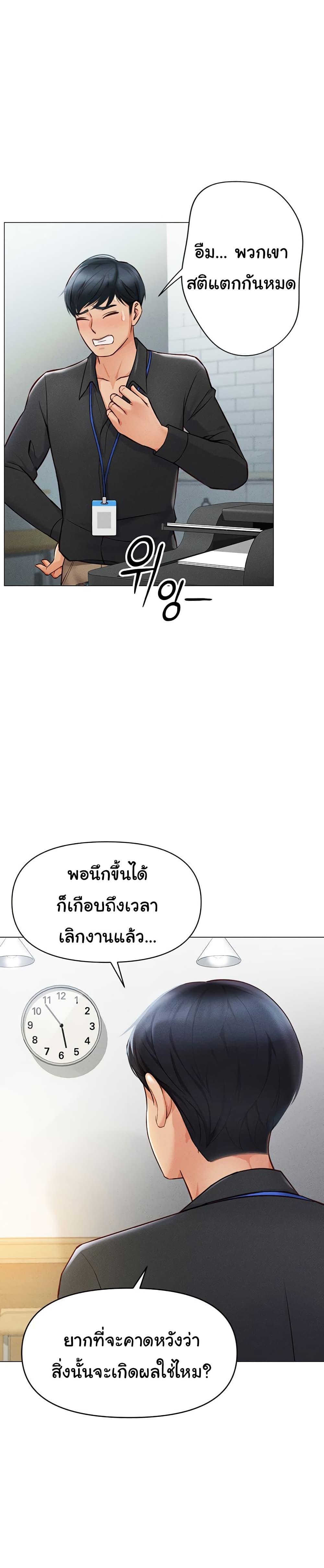 Common Sense Manipulation Program – Common Sense Manipulation Program – ตอนที่ 2 หน้า 7