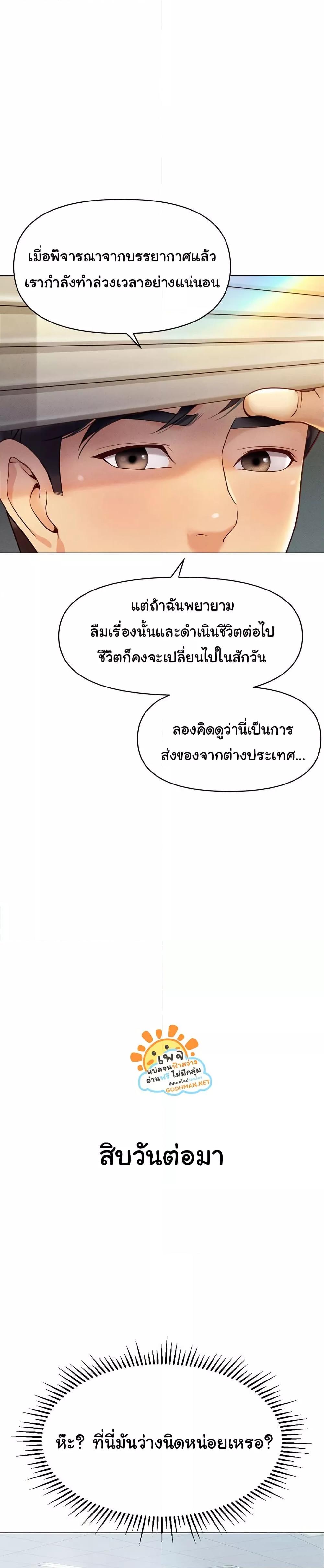 Common Sense Manipulation Program – Common Sense Manipulation Program – ตอนที่ 2 หน้า 8
