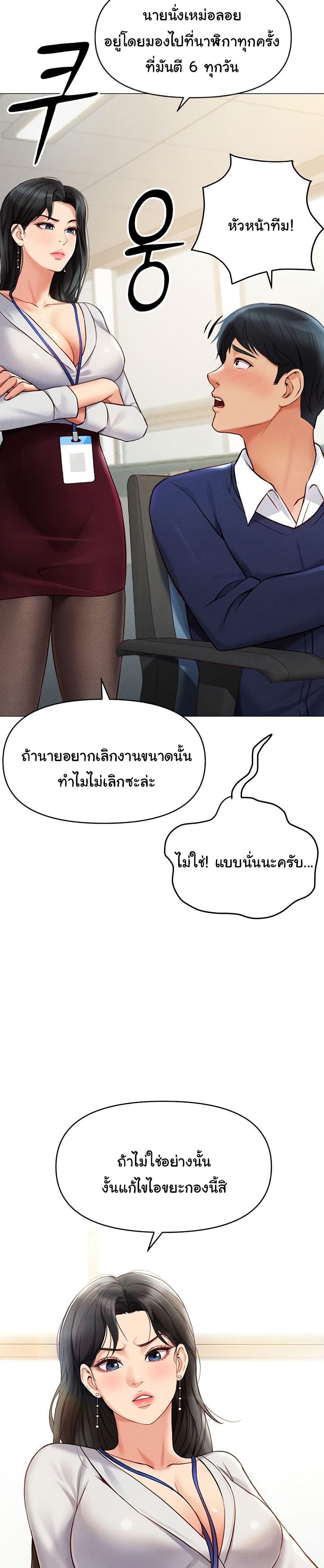 Common Sense Manipulation Program – Common Sense Manipulation Program – ตอนที่ 2 หน้า 10
