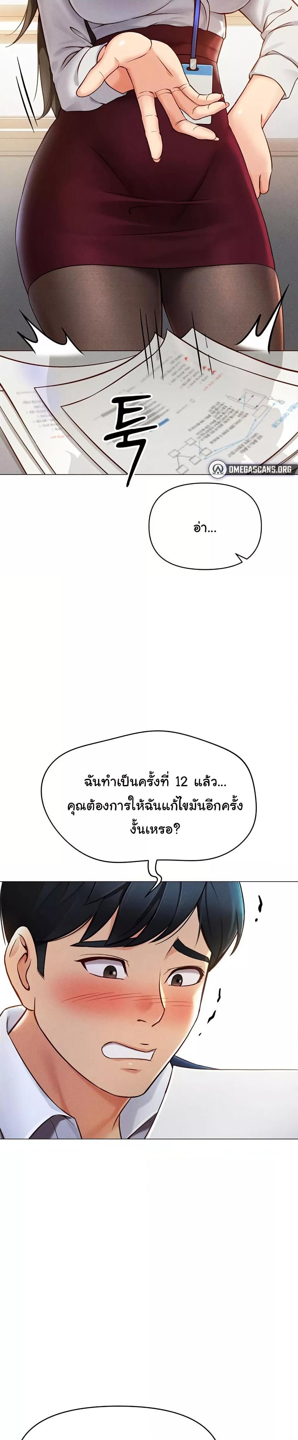 Common Sense Manipulation Program – Common Sense Manipulation Program – ตอนที่ 2 หน้า 11