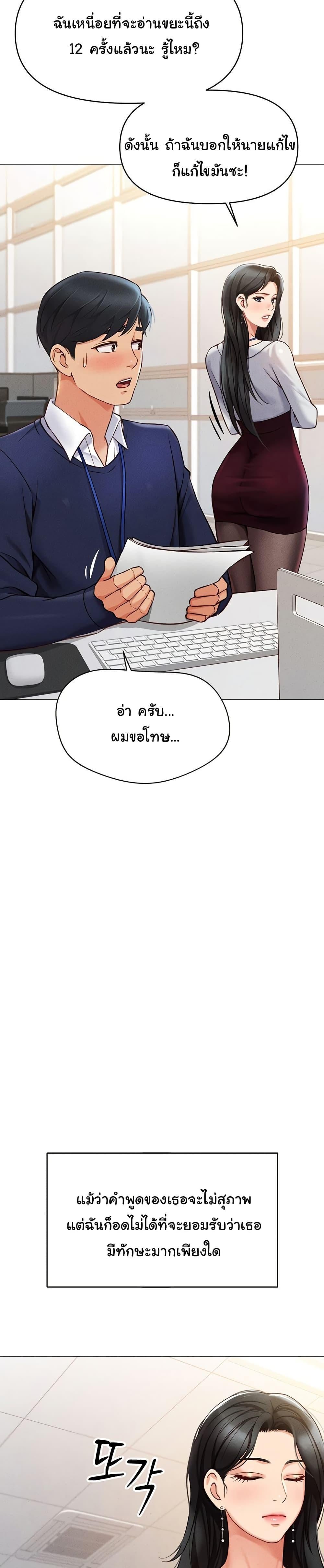 Common Sense Manipulation Program – Common Sense Manipulation Program – ตอนที่ 2 หน้า 12