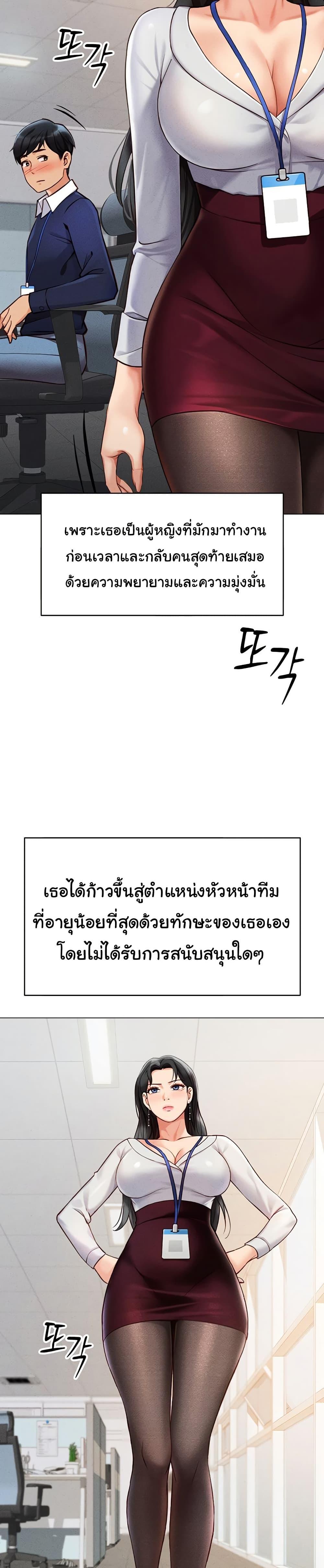 Common Sense Manipulation Program – Common Sense Manipulation Program – ตอนที่ 2 หน้า 13