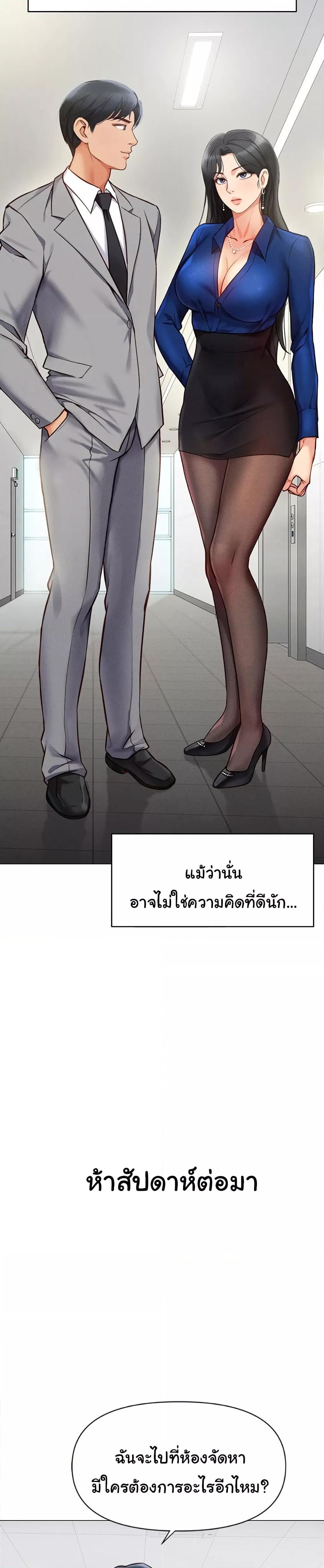 Common Sense Manipulation Program – Common Sense Manipulation Program – ตอนที่ 2 หน้า 15