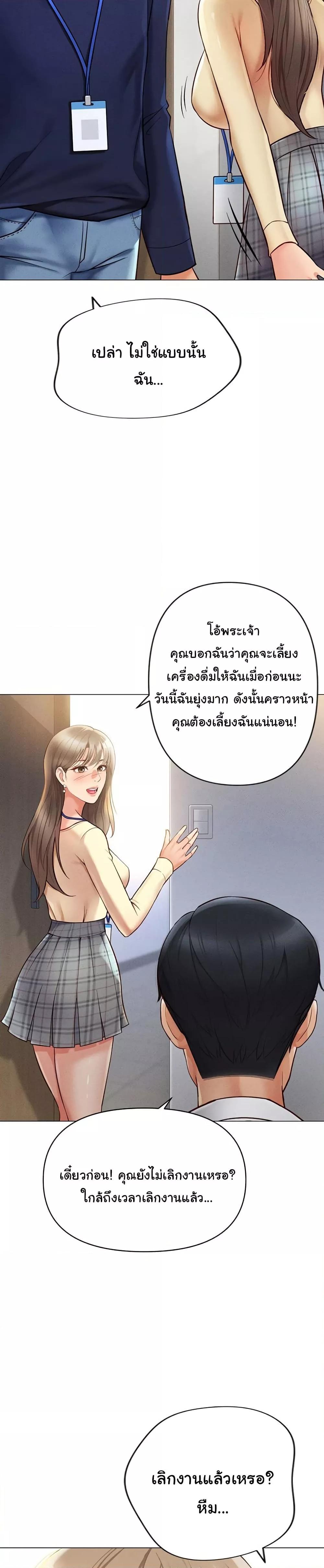 Common Sense Manipulation Program – Common Sense Manipulation Program – ตอนที่ 2 หน้า 19