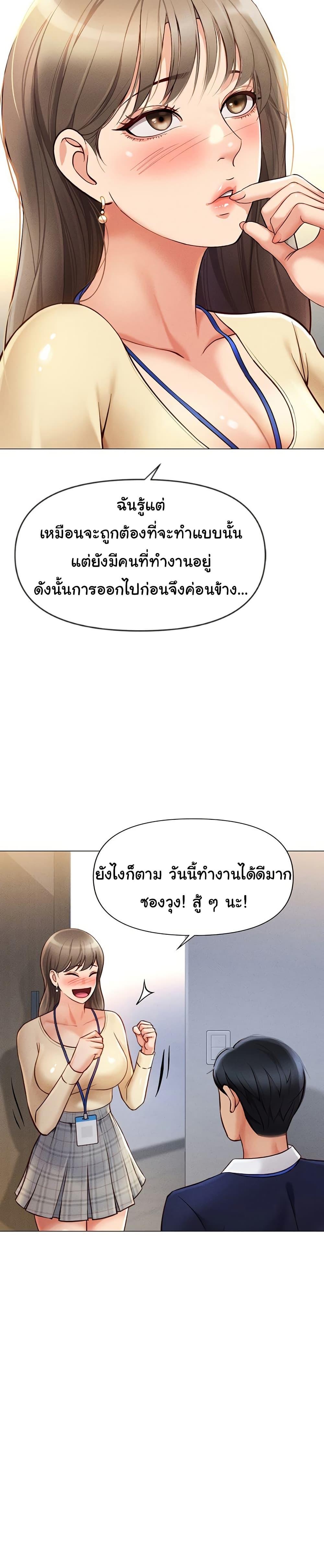 Common Sense Manipulation Program – Common Sense Manipulation Program – ตอนที่ 2 หน้า 20