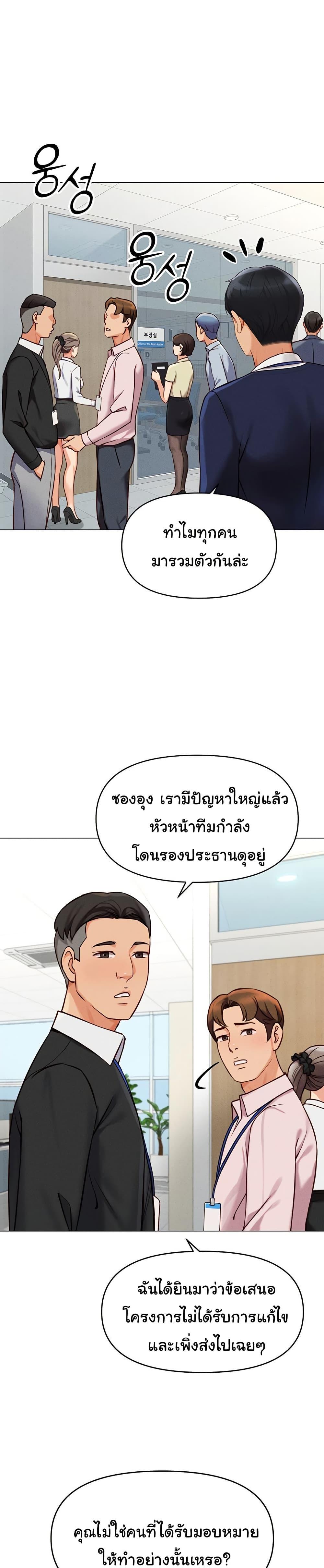 Common Sense Manipulation Program – Common Sense Manipulation Program – ตอนที่ 2 หน้า 21