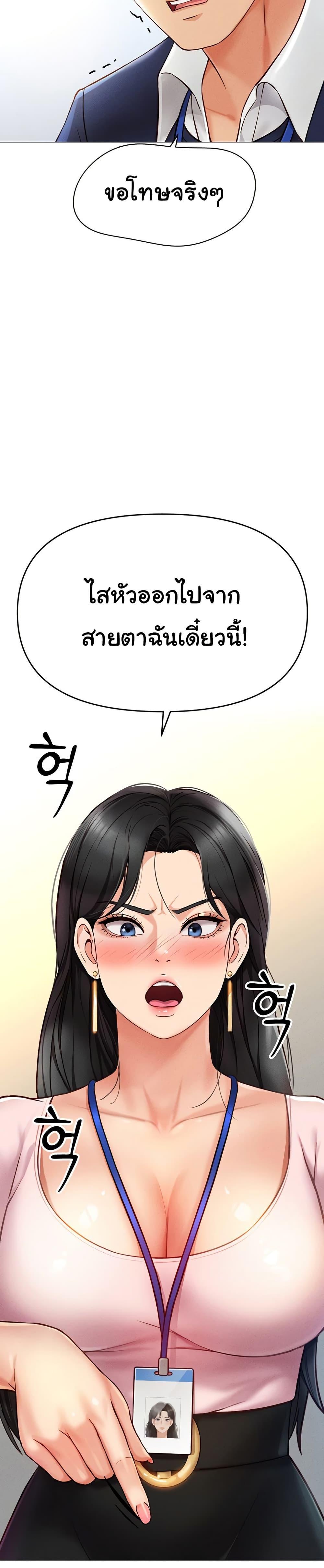 Common Sense Manipulation Program – Common Sense Manipulation Program – ตอนที่ 2 หน้า 28
