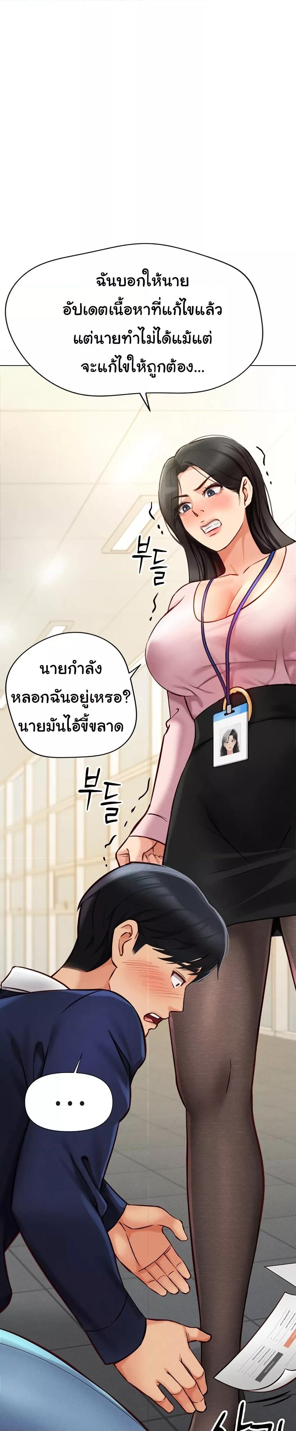 Common Sense Manipulation Program – Common Sense Manipulation Program – ตอนที่ 2 หน้า 29
