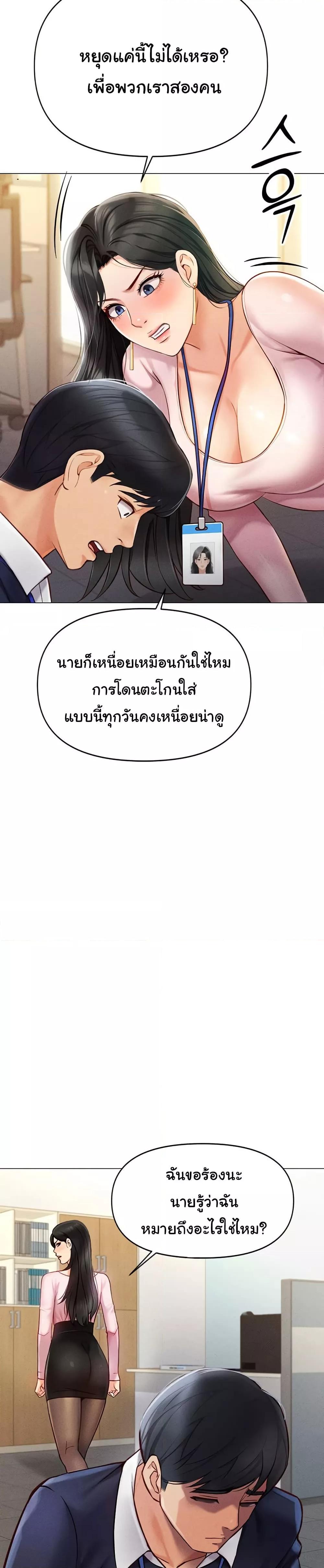 Common Sense Manipulation Program – Common Sense Manipulation Program – ตอนที่ 2 หน้า 31