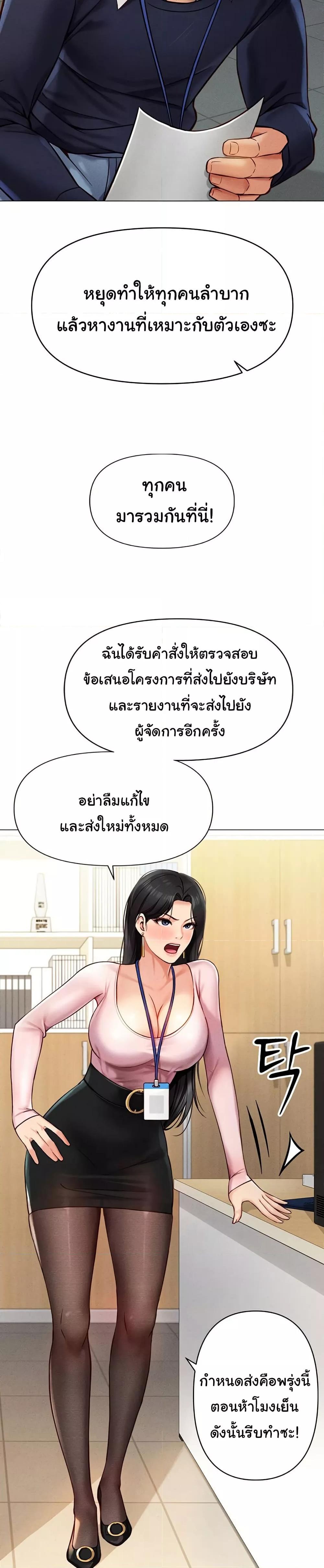 Common Sense Manipulation Program – Common Sense Manipulation Program – ตอนที่ 2 หน้า 32