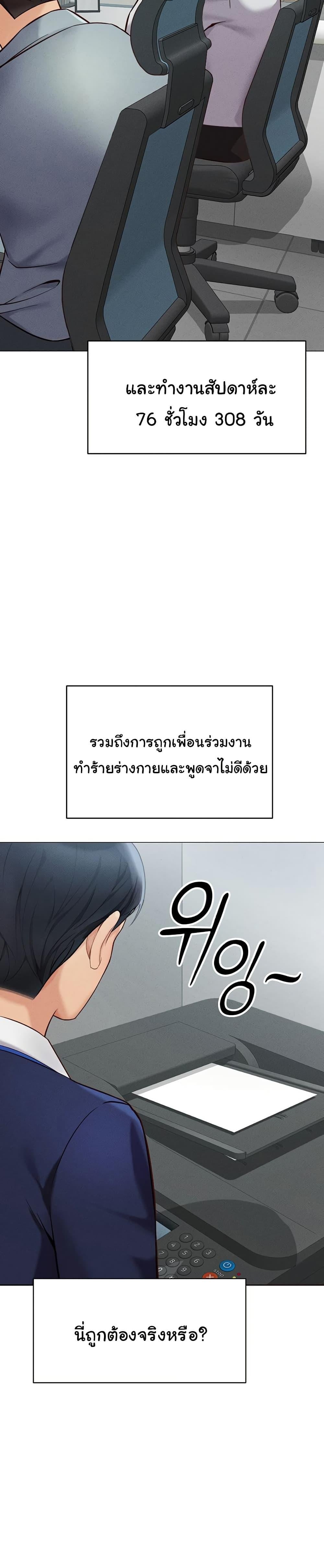 Common Sense Manipulation Program – Common Sense Manipulation Program – ตอนที่ 2 หน้า 35