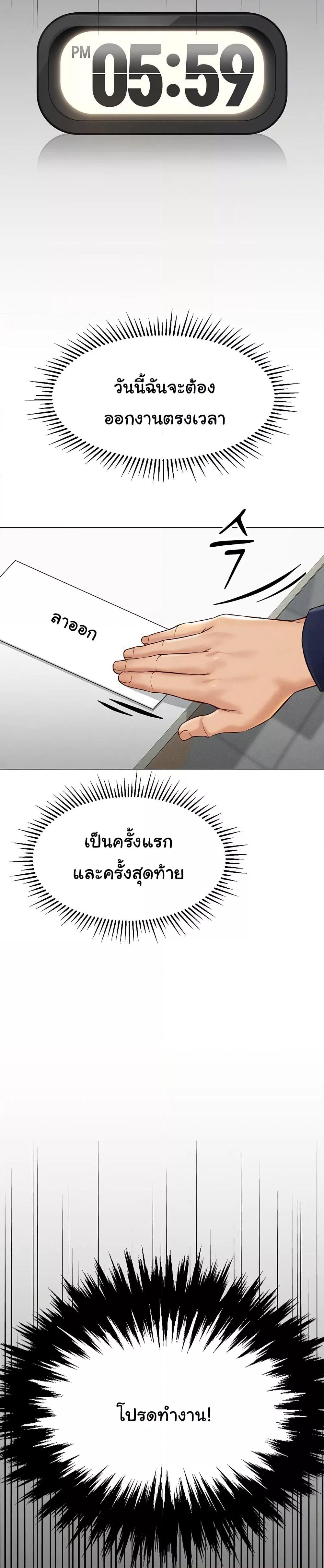 Common Sense Manipulation Program – Common Sense Manipulation Program – ตอนที่ 2 หน้า 37