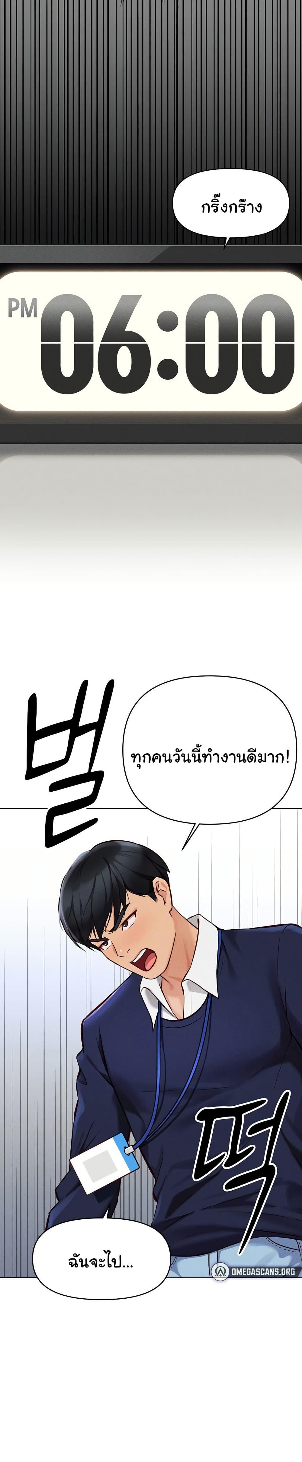 Common Sense Manipulation Program – Common Sense Manipulation Program – ตอนที่ 2 หน้า 38